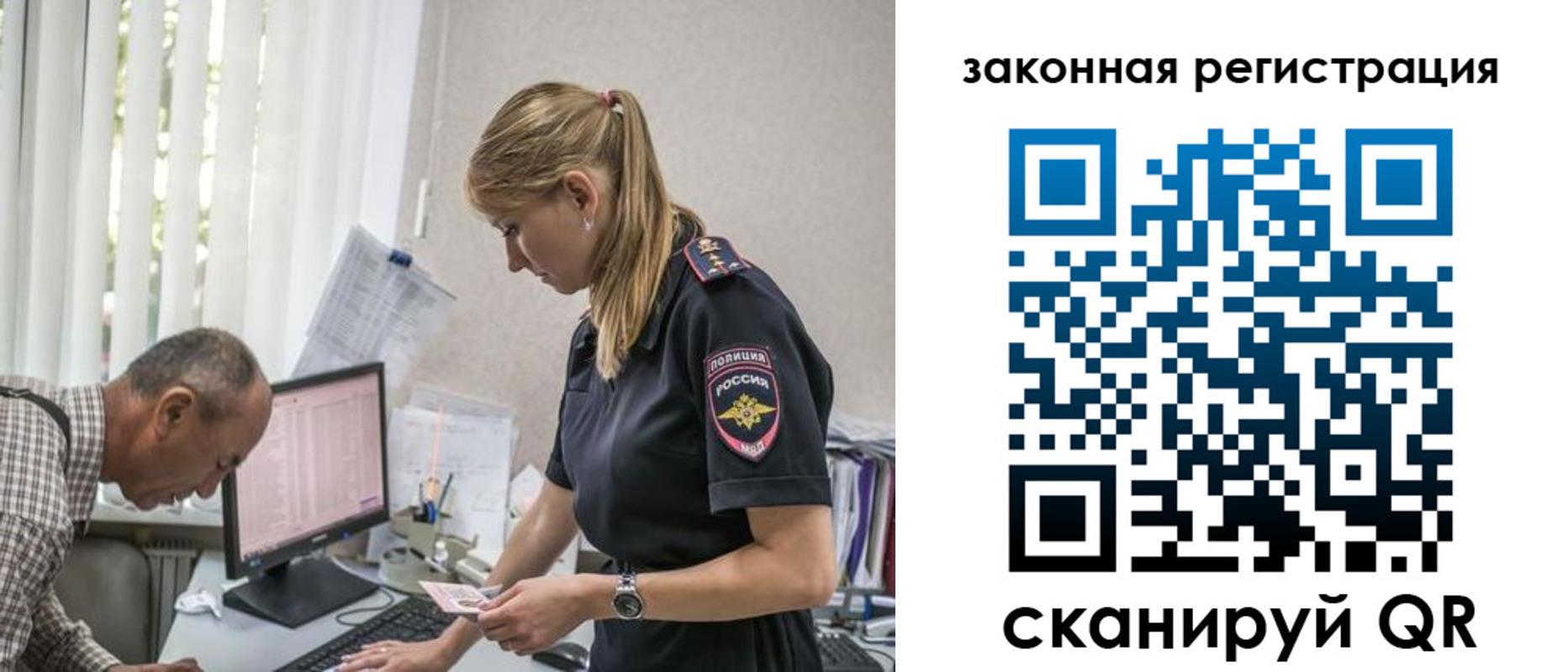 прописка 2025 в Мурманской области