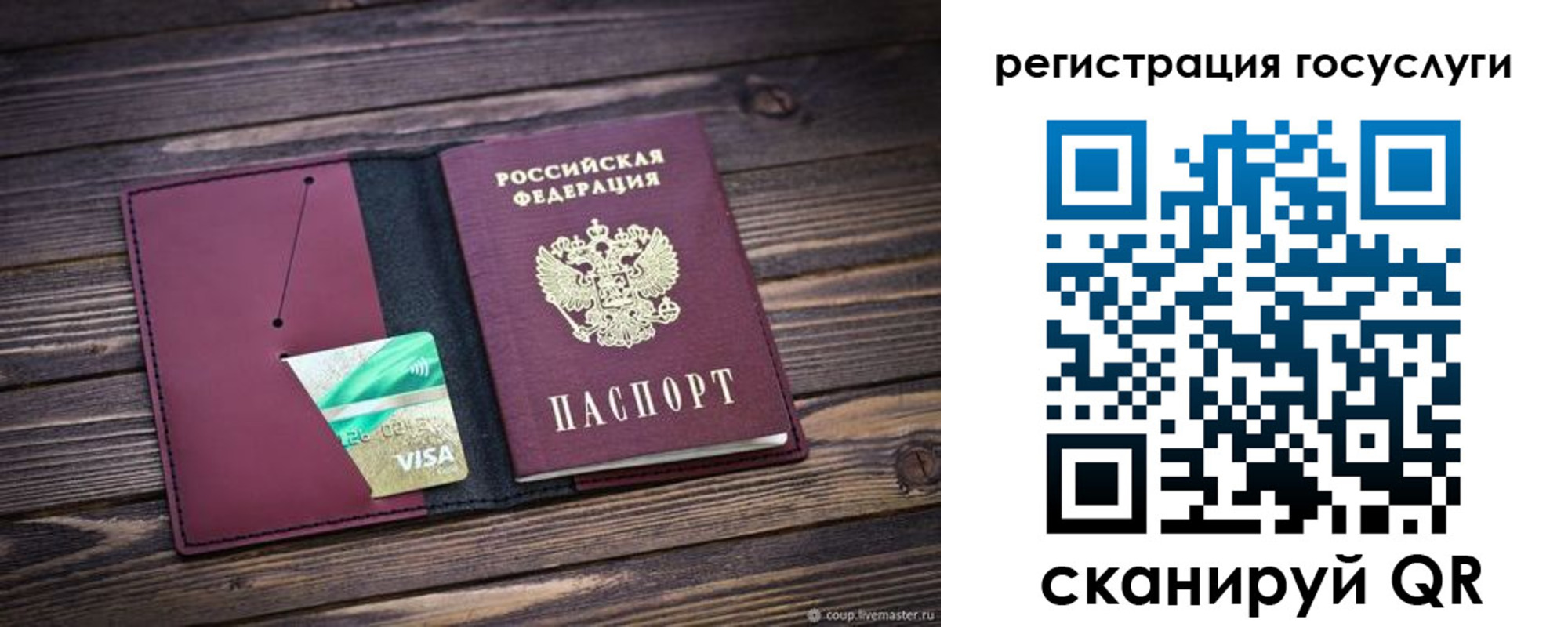 временная регистрация адрес в Мурманской области