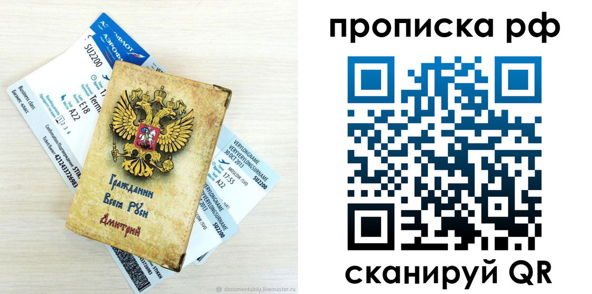 временная прописка в Мурманской области
