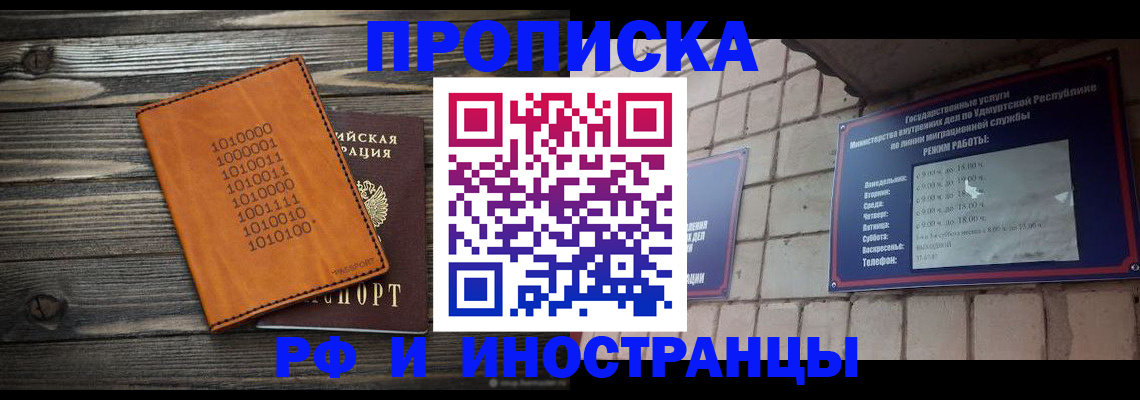 найти адрес прописки в Мурманской области