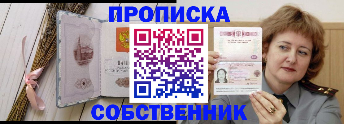 регистрация в Мурманской области