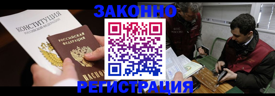 прописка для школы в Мурманской области