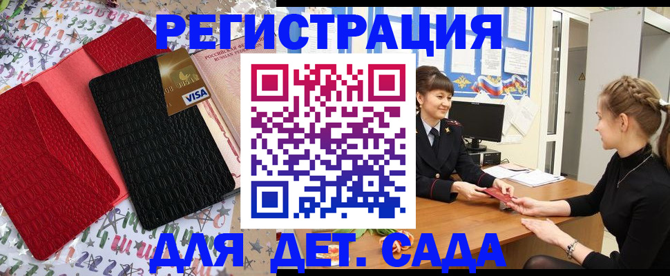 временная регистрация надежно в Мурманской области