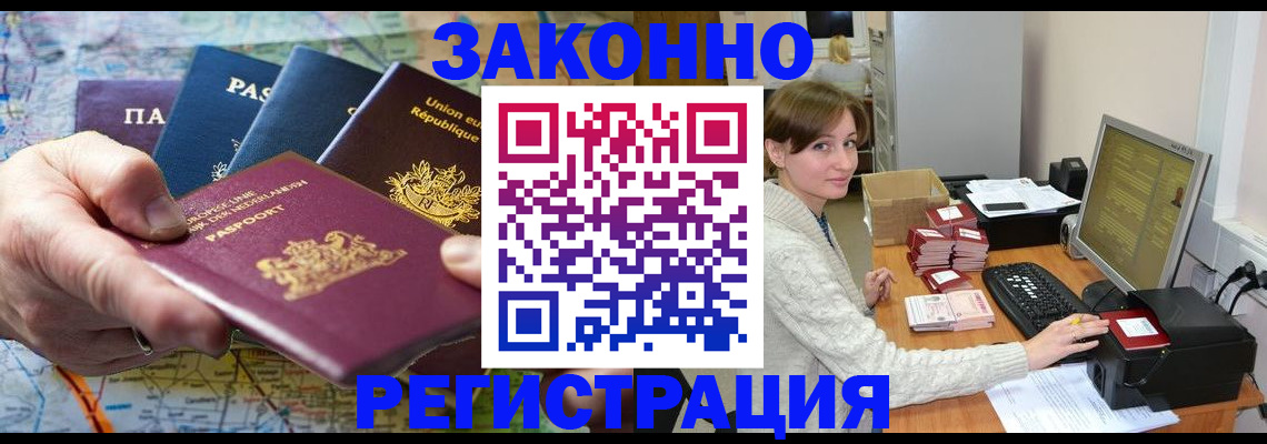 прописка для школы в Мурманской области