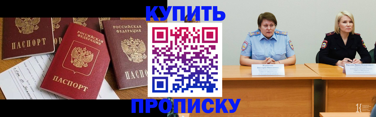 временная регистрация поиск в Мурманской области