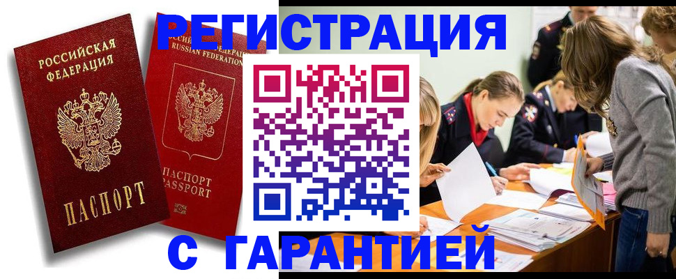 пропишу в квартире в Мурманской области